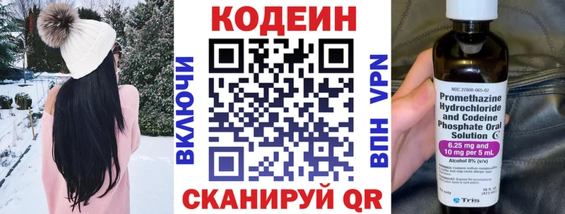 закладка  Сокол  Кодеиновый сироп Lean напиток Lean (лин) 
