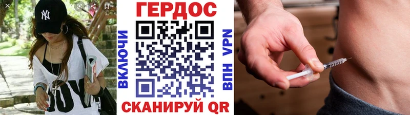 ГЕРОИН герыч  цены наркотик  Сокол 